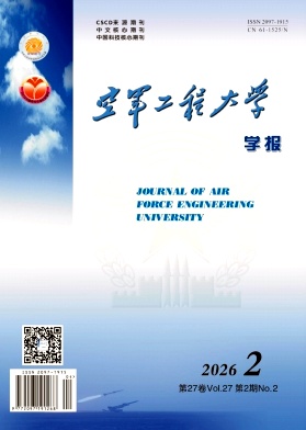 空军工程大学学报封面